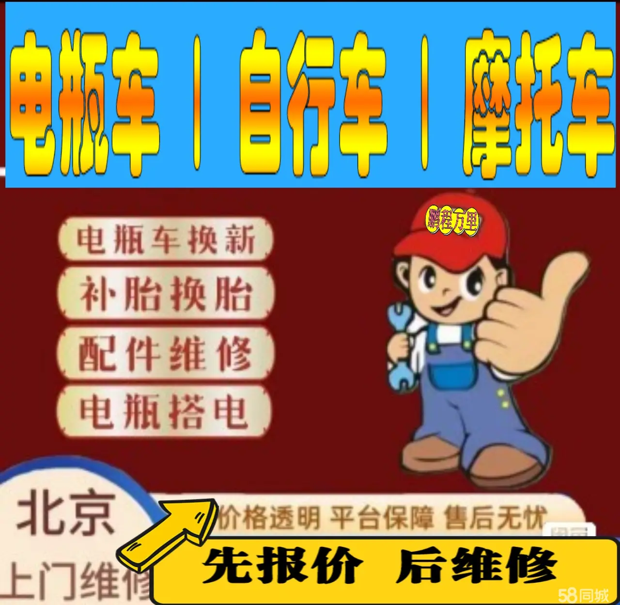 嘉峪关市附近店流动补胎维修电话电动瓶车补胎上门修理摩托车轮椅补胎