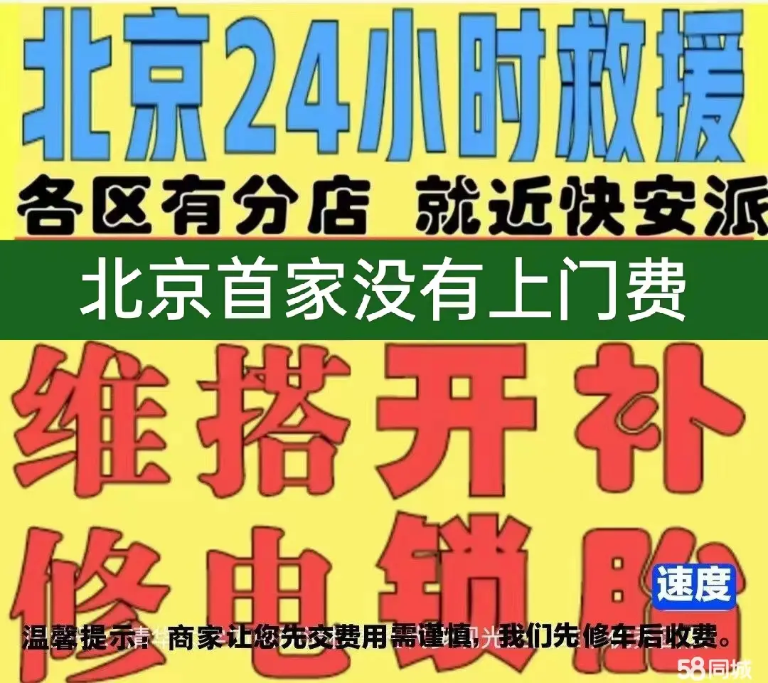 嘉峪关市附近店修自行车修补换轮胎安组装电瓶车摩托上门维修搭电激活